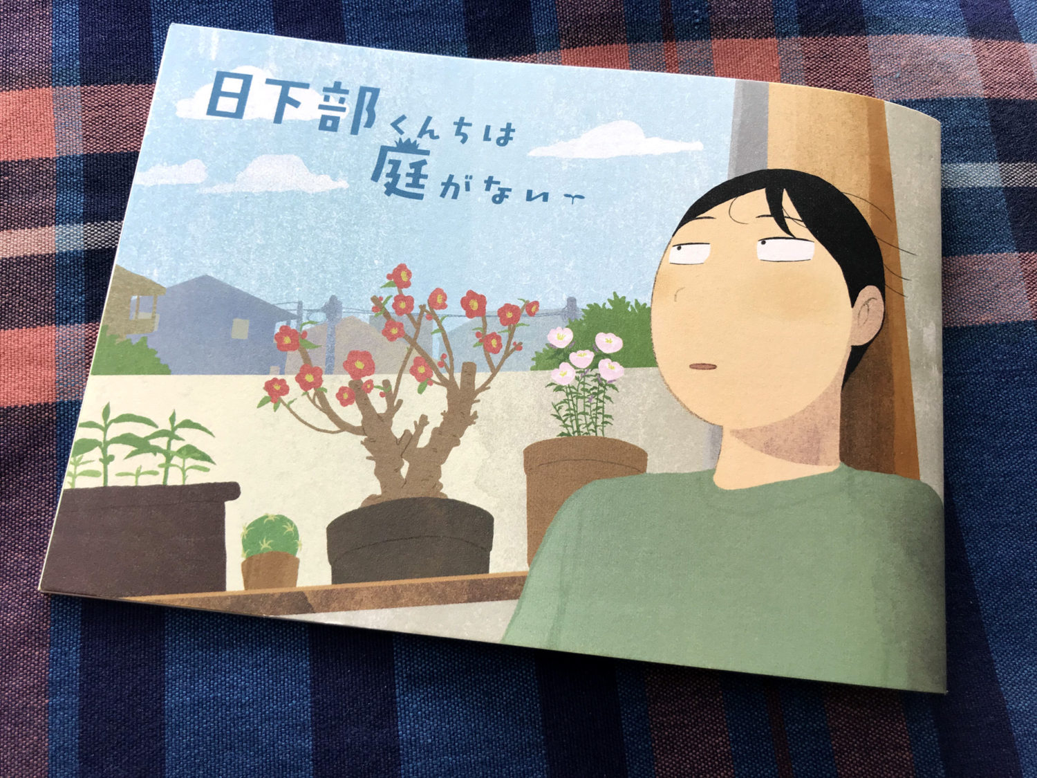 新刊が届いたときの写真