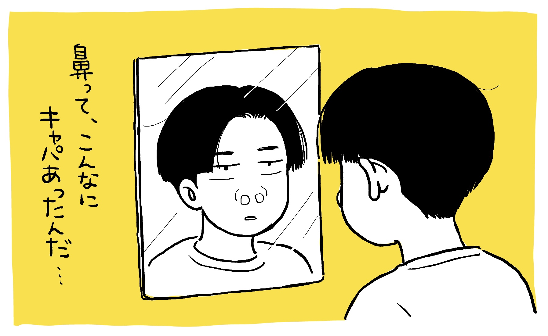 鼻がデカくてウケるの図