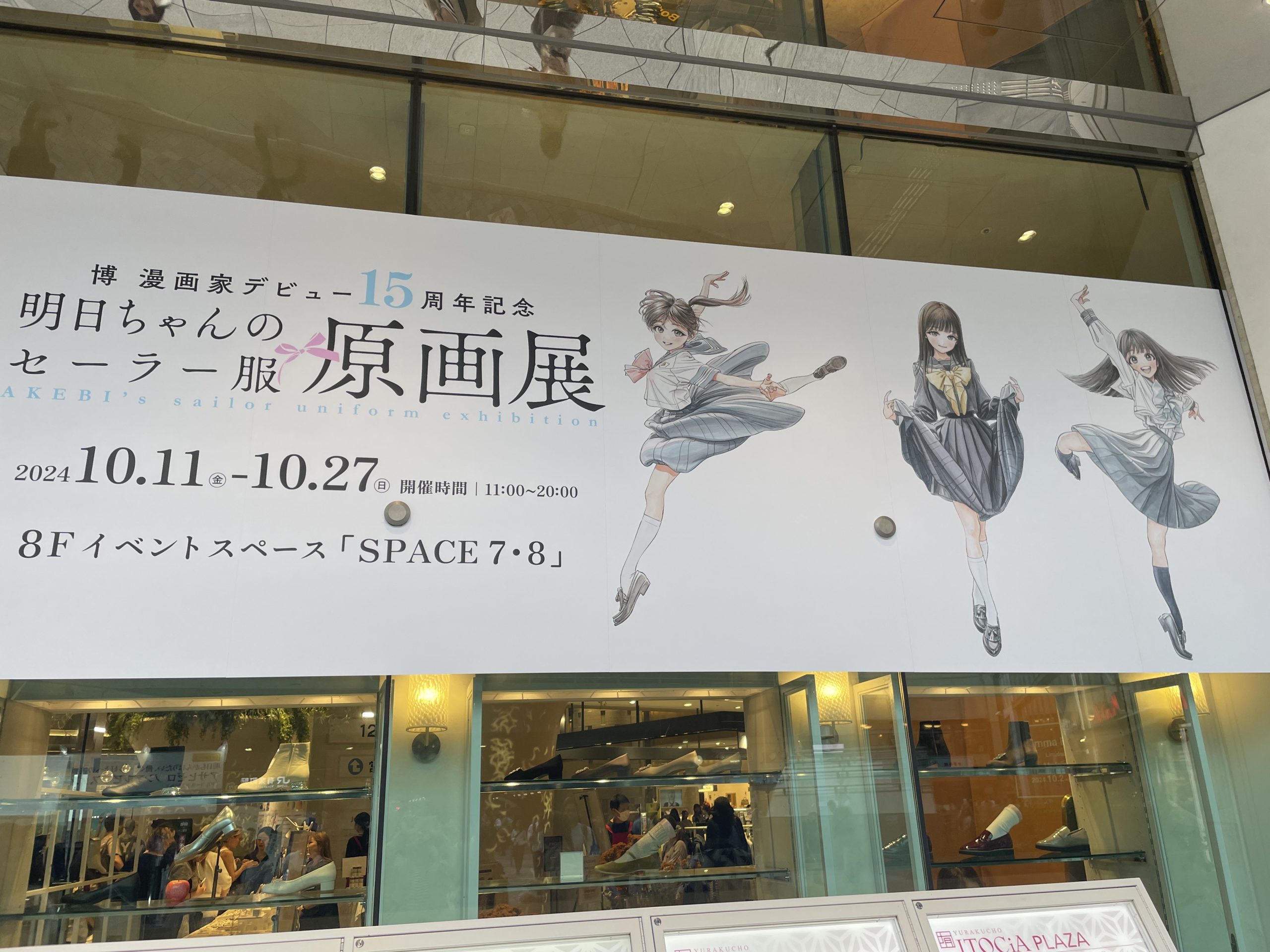 博先生の原画展3