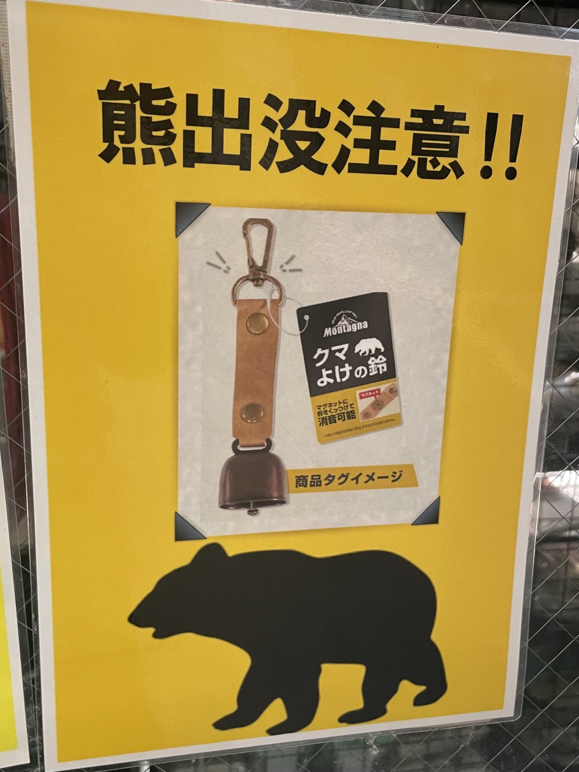 熊出没注意ポスター